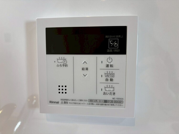 その他 見やすい画面で操作しやすい給湯パネル。