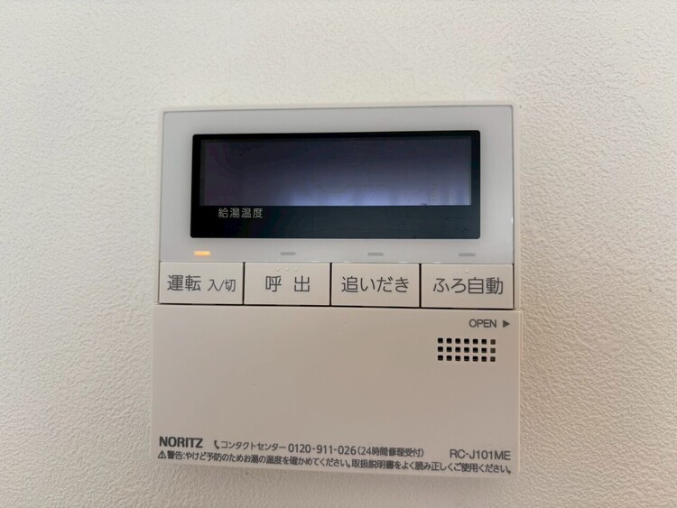 その他 見やすい画面で操作しやすい給湯パネル。
