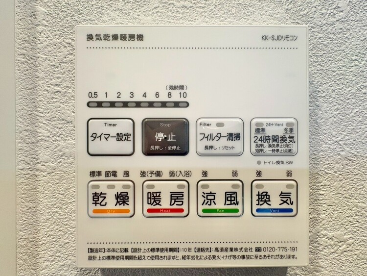 設備 浴室乾燥機がついていますので、入浴後の湿気対策も安心です。