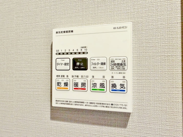 設備 浴室乾燥機がついていますので、入浴後の湿気対策も安心です。
