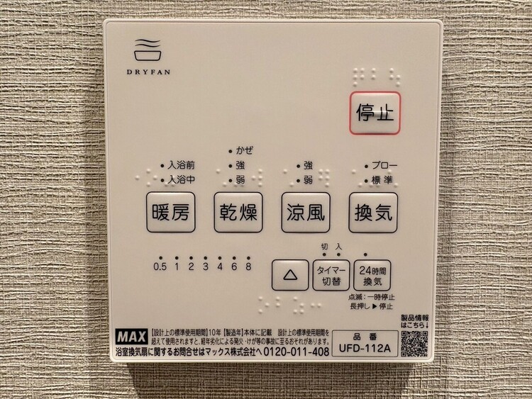 設備 浴室乾燥機がついていますので、入浴後の湿気対策も安心です。