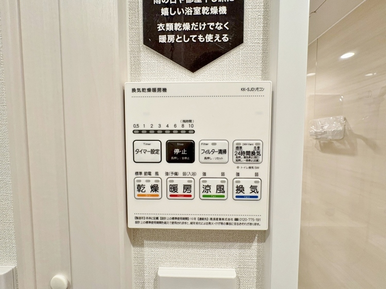 設備 浴室乾燥機がついていますので、入浴後の湿気対策も安心です。
