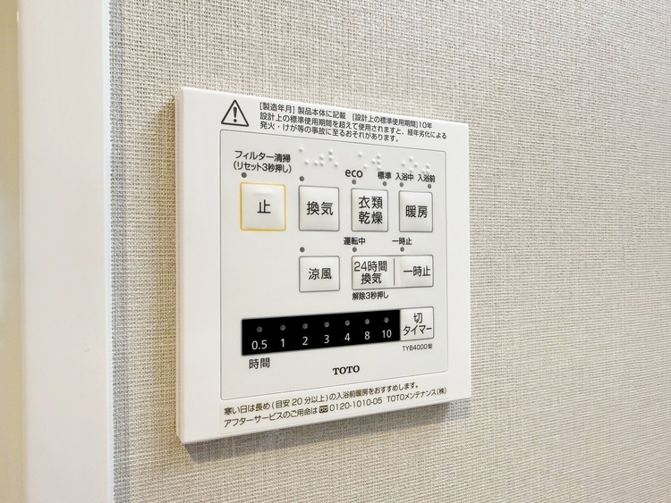 設備 浴室乾燥機がついていますので、入浴後の湿気対策も安心です。