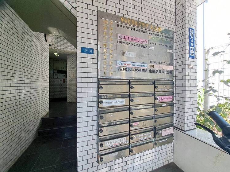 その他 郵便受けも、きちんと管理されています。
