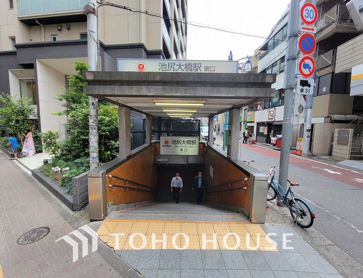 周辺 田園都市線「池尻大橋」駅　距離720m