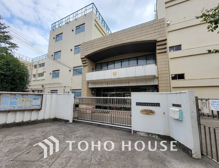 周辺 世田谷区立駒留中学校　距離1400ｍ