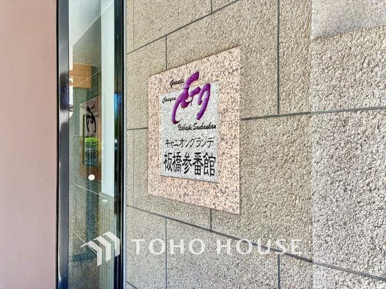 外観 愛しさと、切なさと、心強さと。いつもそばで共感してくれる、恋人のような存在。そんな部屋で生きて行きたい。