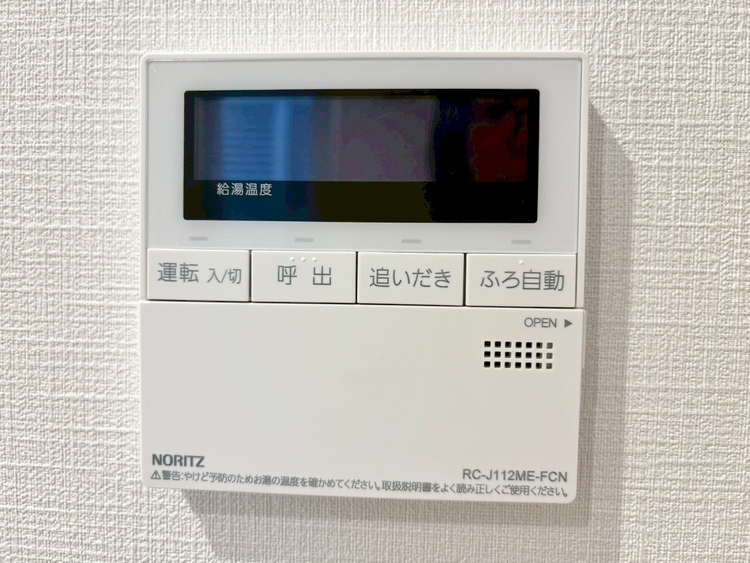 その他 見やすい画面で操作しやすい給湯パネル。