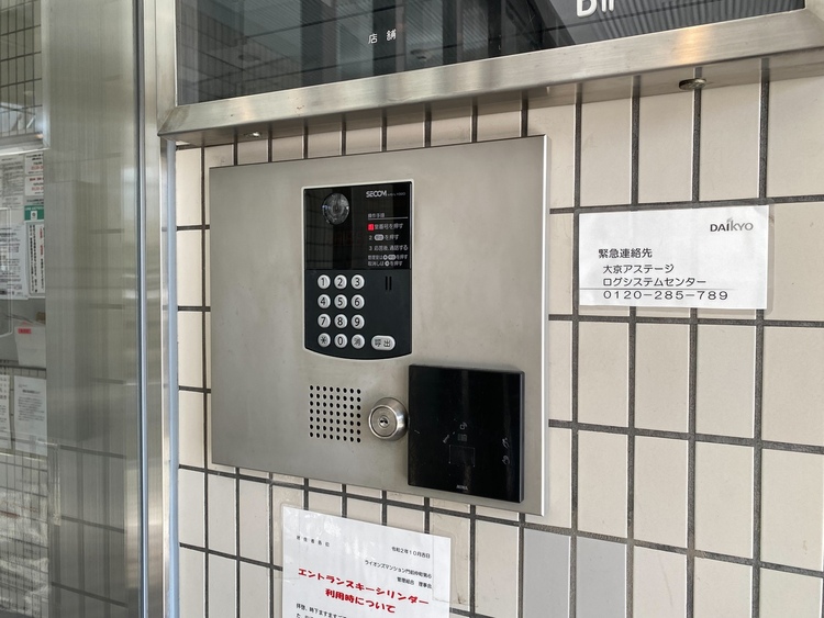 その他 誰が来てもわかる様にモニター付きインターホンを設置。