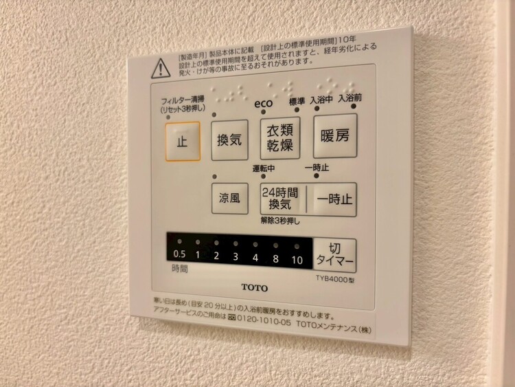 設備 浴室乾燥機がついていますので、入浴後の湿気対策も安心です。