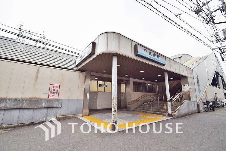 周辺 京浜急行本線「生麦」駅　距離240m