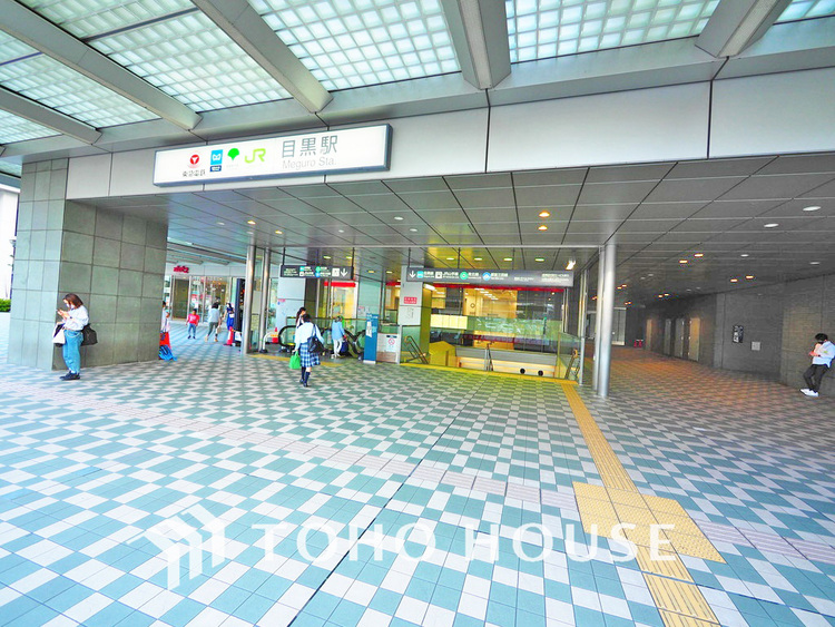 周辺 JR・東急線・地下鉄 「目黒」駅　距離560ｍ