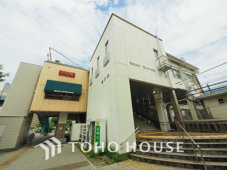 周辺 JR根岸線「磯子」駅　距離640ｍ