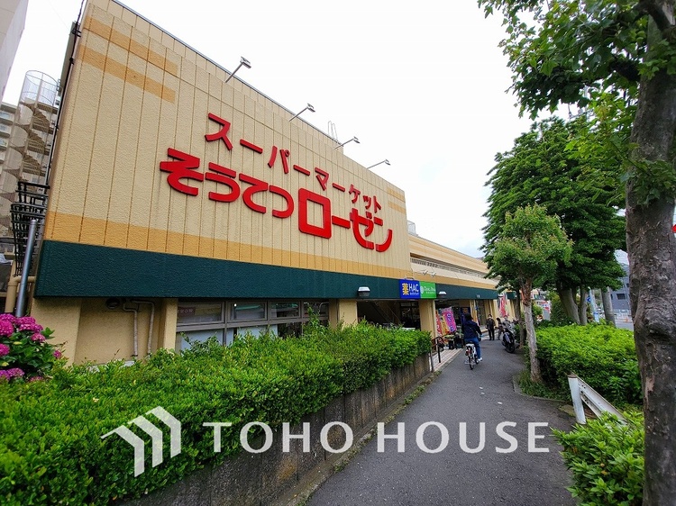 周辺 相鉄ローゼン 六ツ川店　距離1800m