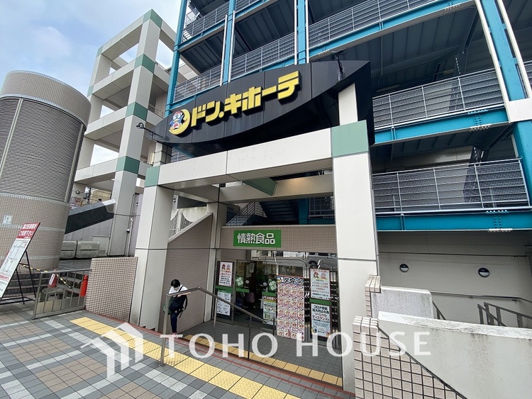 周辺 ドン・キホーテ 二俣川店　距離1000ｍ