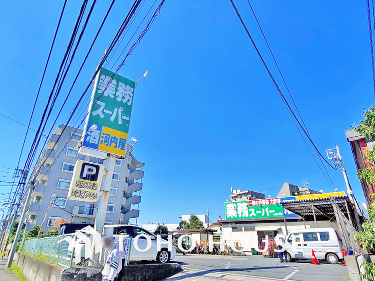 周辺 業務スーパー河内屋 鶴ヶ峰店　距離1400ｍ