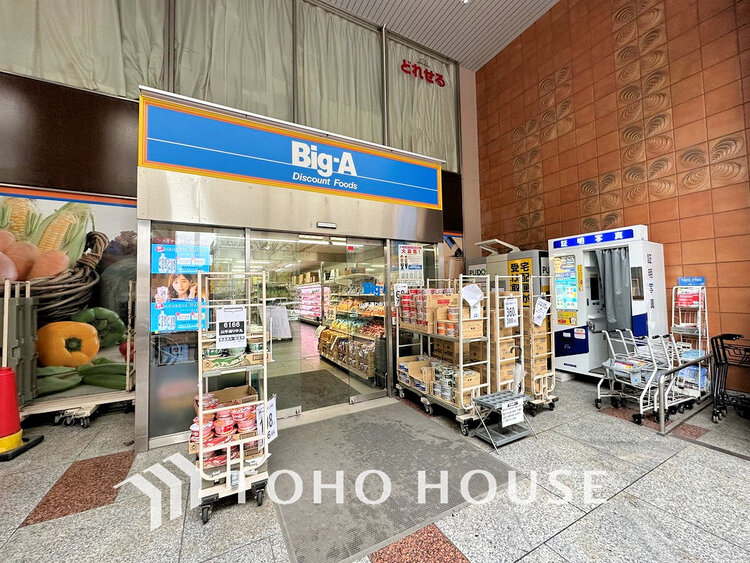 周辺 ビッグ・エー山手通り中丸町店　距離1800m