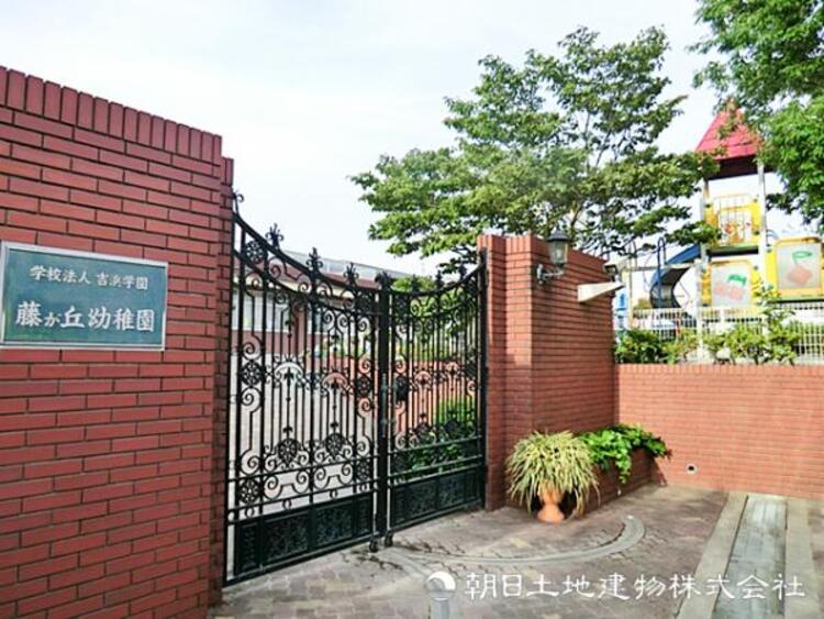 周辺 【藤が丘幼稚園】850ｍ