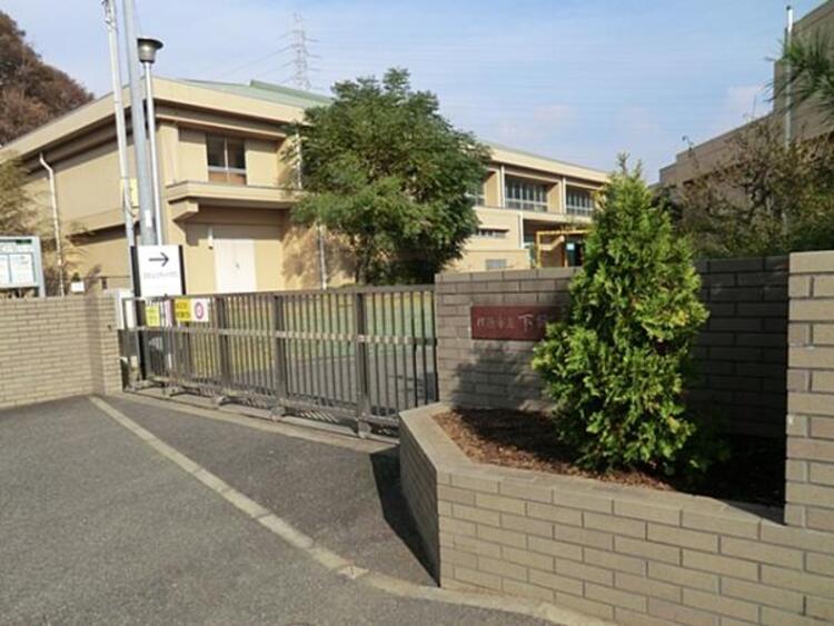 周辺 横浜市立下郷小学校まで約480ｍ