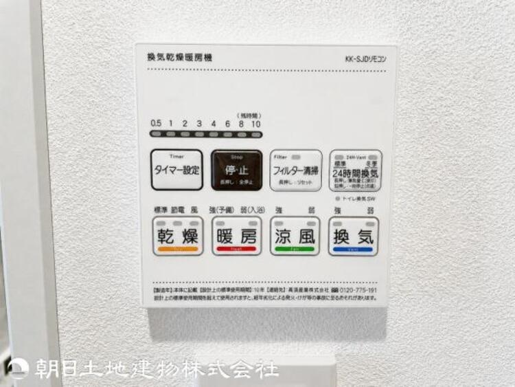 設備 【2026年05月撮影】