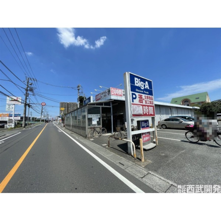 周辺 ビッグエー東久留米幸町店(約350m)