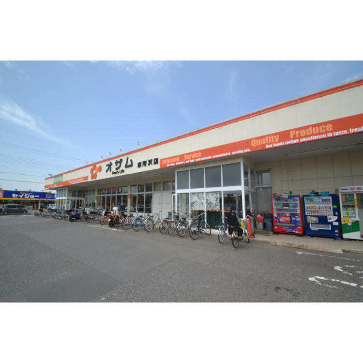 周辺 スーパーオザム(約720m)
