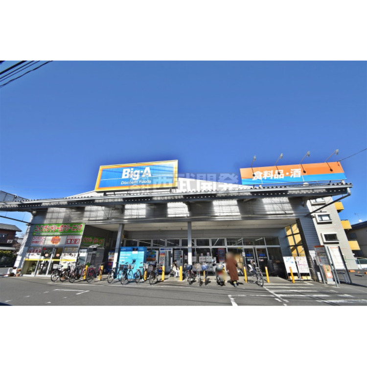 周辺 Big-A(約350m)