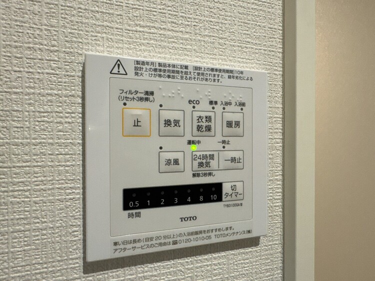 設備 浴室乾燥機がついていますので、入浴後の湿気対策も安心です。
