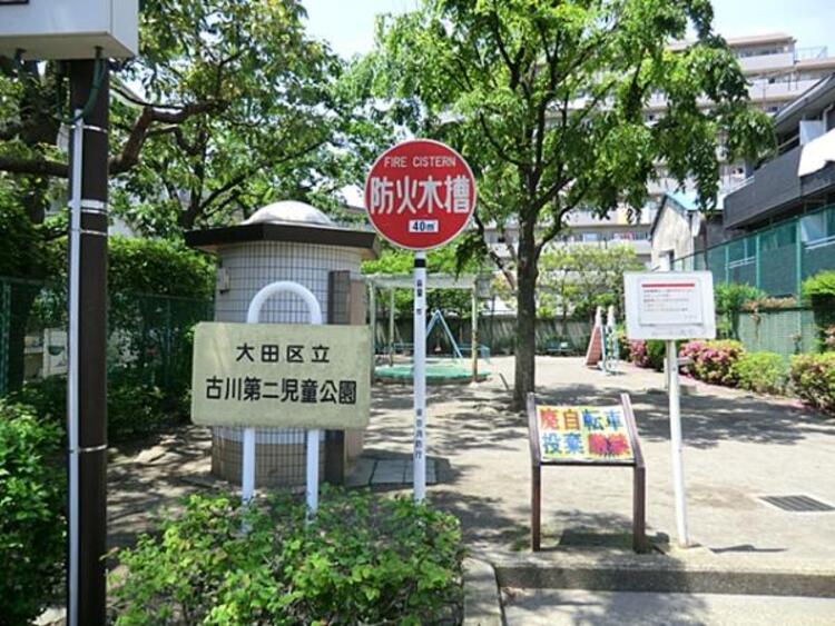 周辺 古川第二児童公園　350ｍ