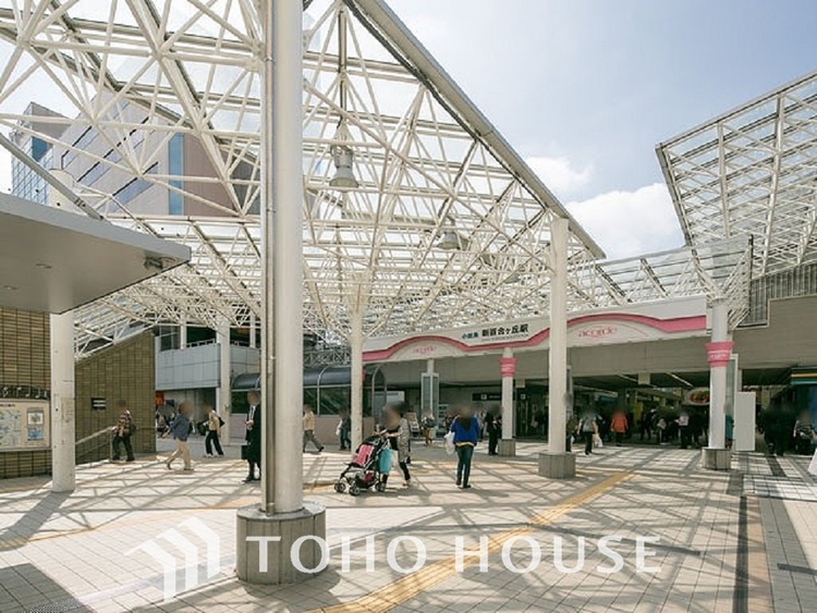 周辺 小田急電鉄小田原線「新百合ヶ丘」駅　距離2600m