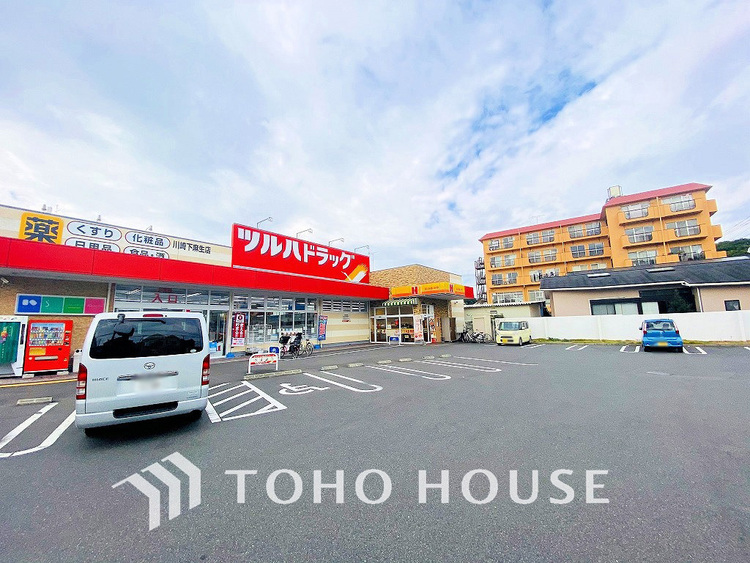 周辺 ツルハドラッグ 川崎下麻生店　距離950m