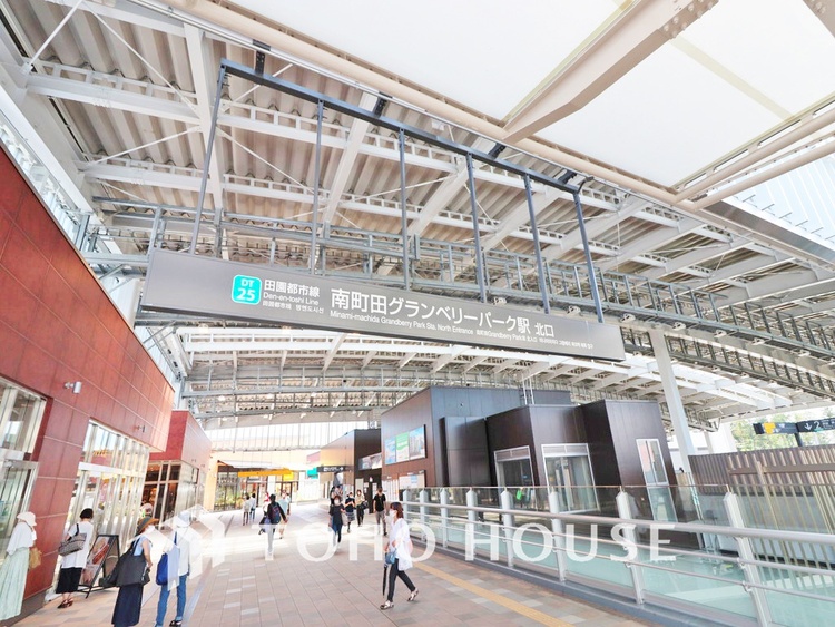 周辺 田園都市線「南町田グランベリーパーク」駅　距離1520m