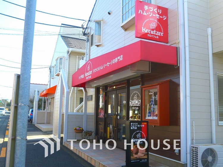 周辺 クロイツェル　ハム専門店　距離1300ｍ