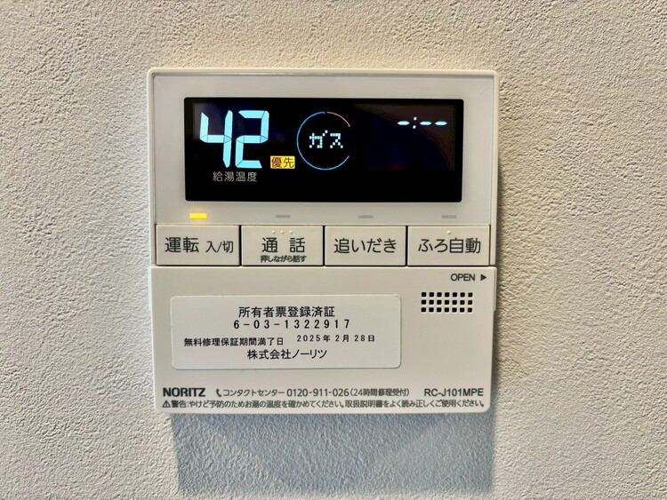その他 見やすい画面で操作しやすい給湯パネル。