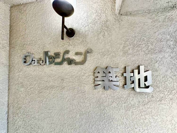 その他 【エンブレム】スタイリッシュなエンブレム。お洒落なマンションは入り口から。