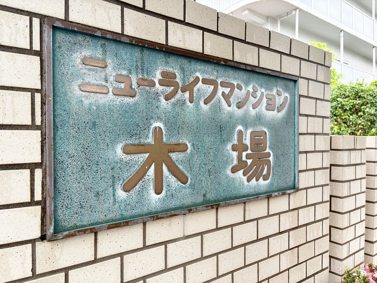 その他 スタイリッシュなエンブレム。お洒落なマンションは入り口から。
