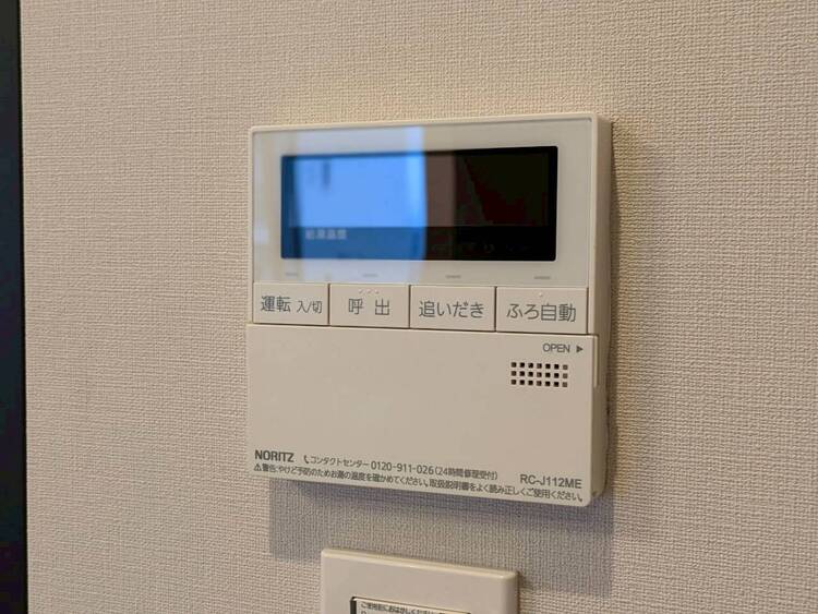 その他 見やすい画面で操作しやすい給湯パネル。