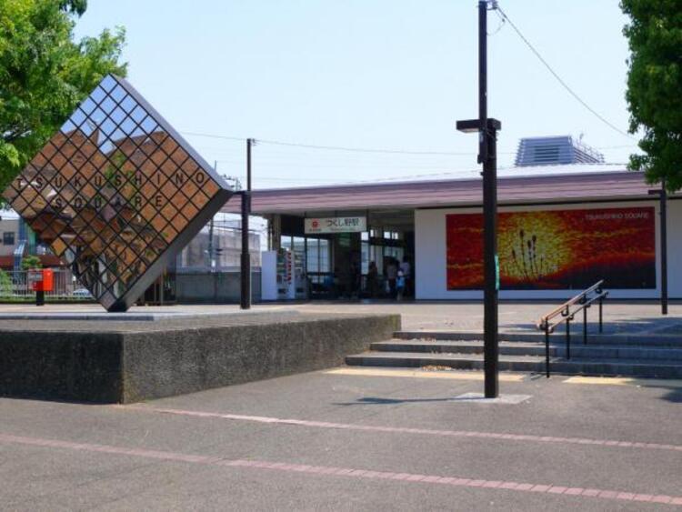 周辺 つくし野駅まで約1569ｍ