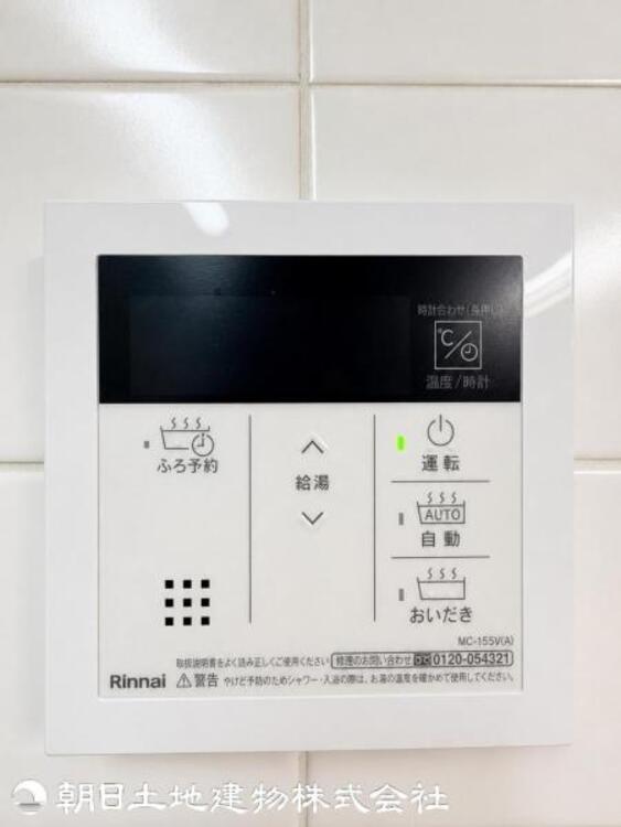 設備 オートバス