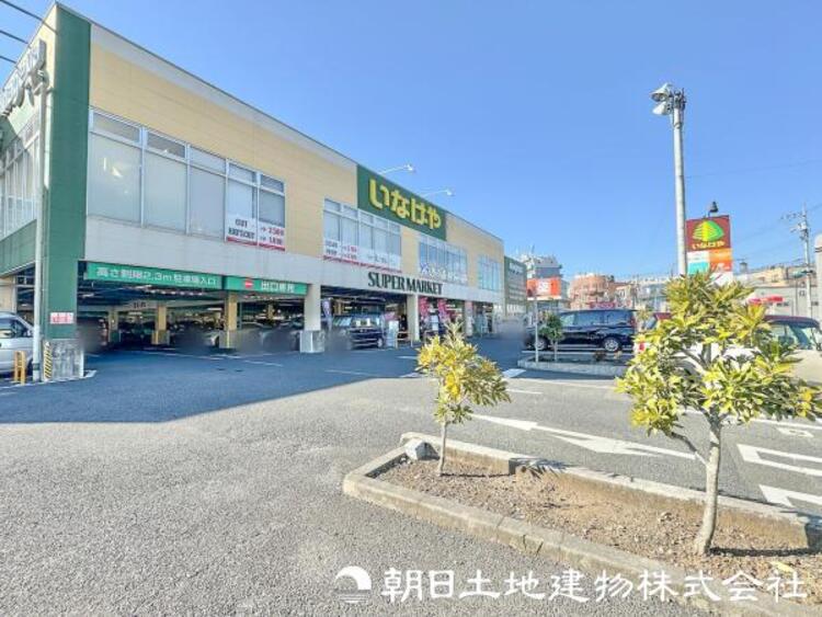 周辺 いなげや 八王子中野店迄390ｍ