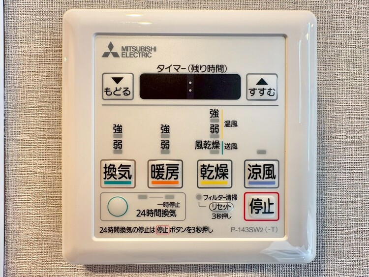 設備 浴室乾燥機がついていますので、入浴後の湿気対策も安心です。