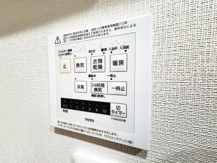 設備 浴室乾燥機がついていますので、入浴後の湿気対策も安心です。