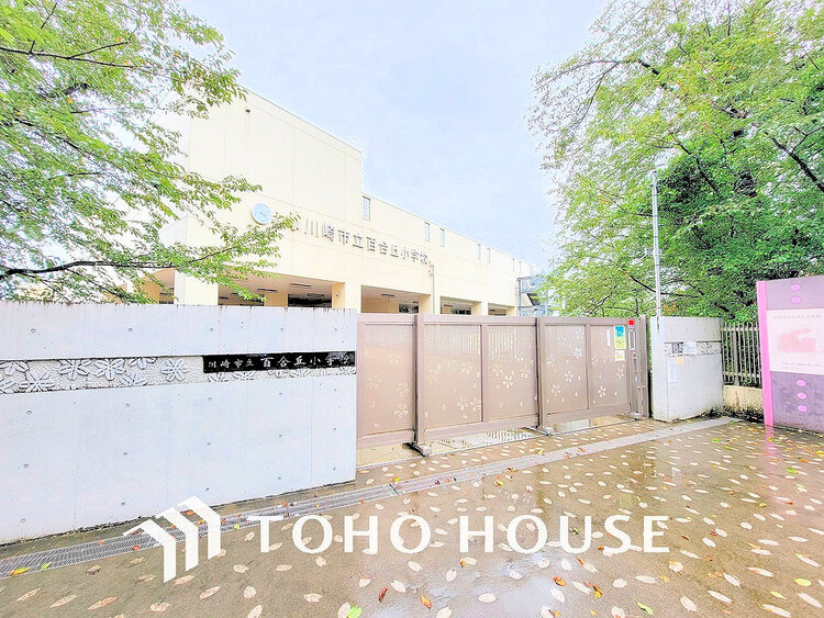 周辺 川崎市立百合丘小学校　距離1000ｍ