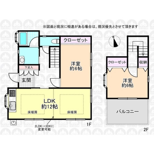 府中市紅葉丘１丁目 中古一戸建ての物件画像