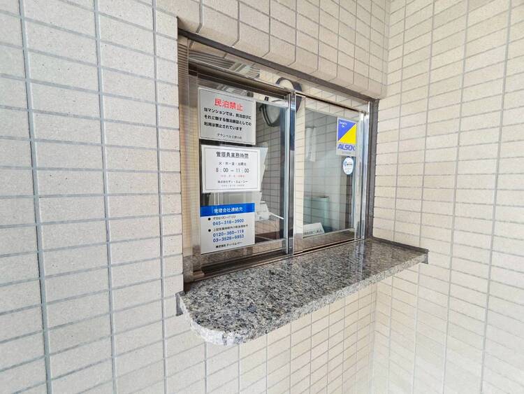その他 管理人さんがいると、お困りごとがあっても安心です。