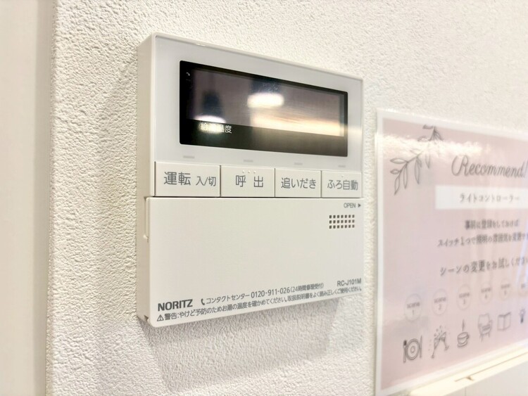 設備 見やすい画面で操作しやすい給湯パネルです。