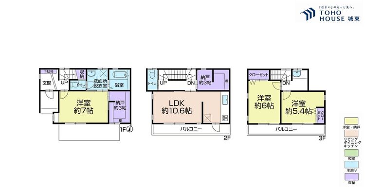 間取り ３ＳＬＤＫ、土地面積８６．５８平米、建物面積８６．５２平米