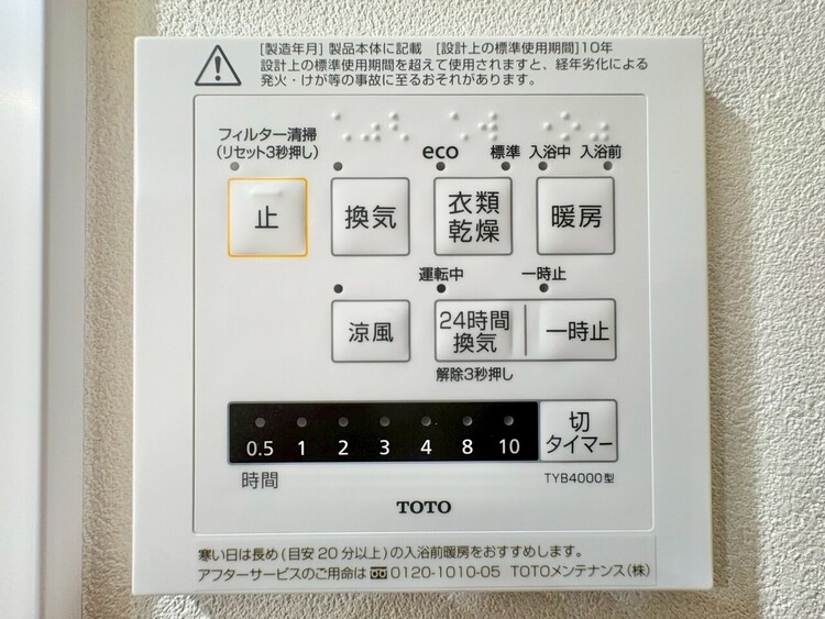 収納 浴室乾燥機がついていますので、入浴後の湿気対策も安心です。