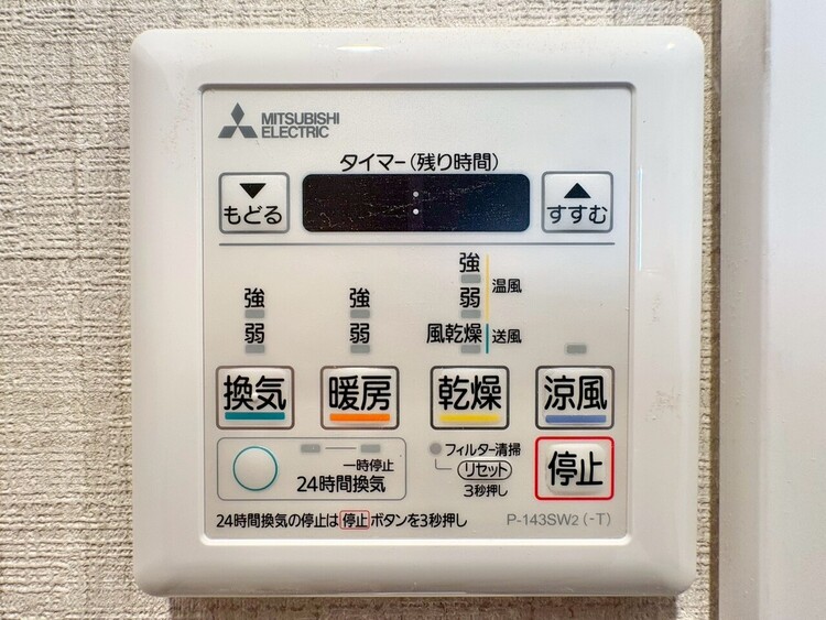 設備 浴室乾燥機がついていますので、入浴後の湿気対策も安心です。