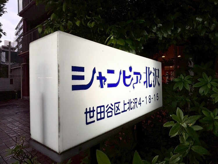 その他 スタイリッシュなエンブレム。お洒落なマンションは入り口から。